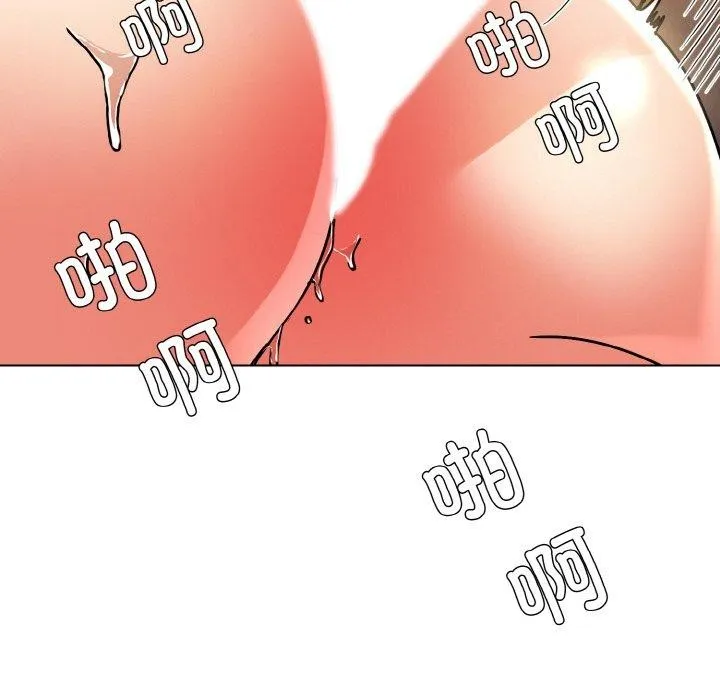 了不起的她 - 第43話 - page 76