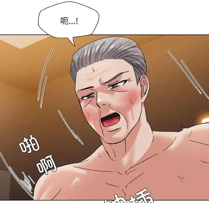 了不起的她 - 第43話 - page 79