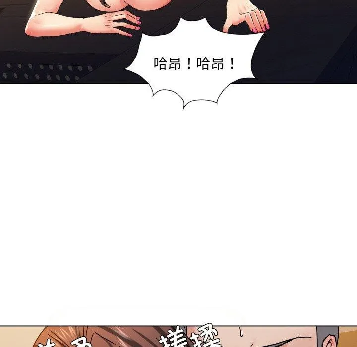 了不起的她 - 第43話 - page 97