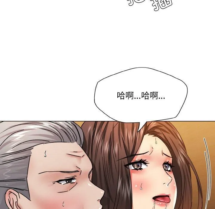 了不起的她 - 第43話 - page 100