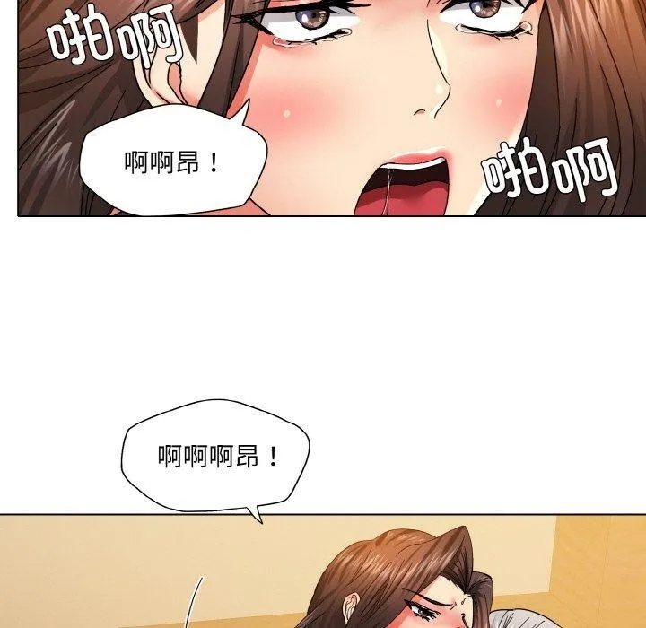 了不起的她 - 第43話 - page 105