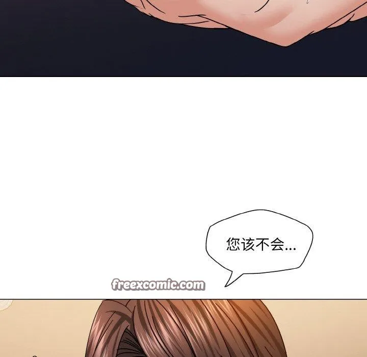 了不起的她 - 第43話 - page 112