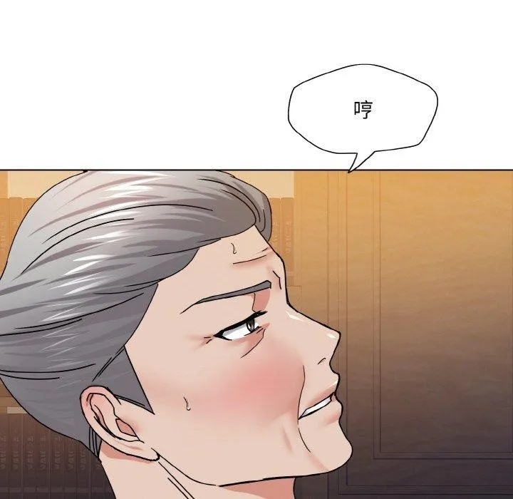 了不起的她 - 第43話 - page 116