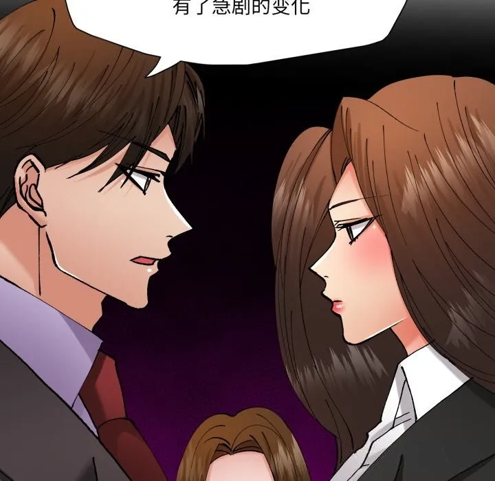 了不起的她 - 第80話 - page 7