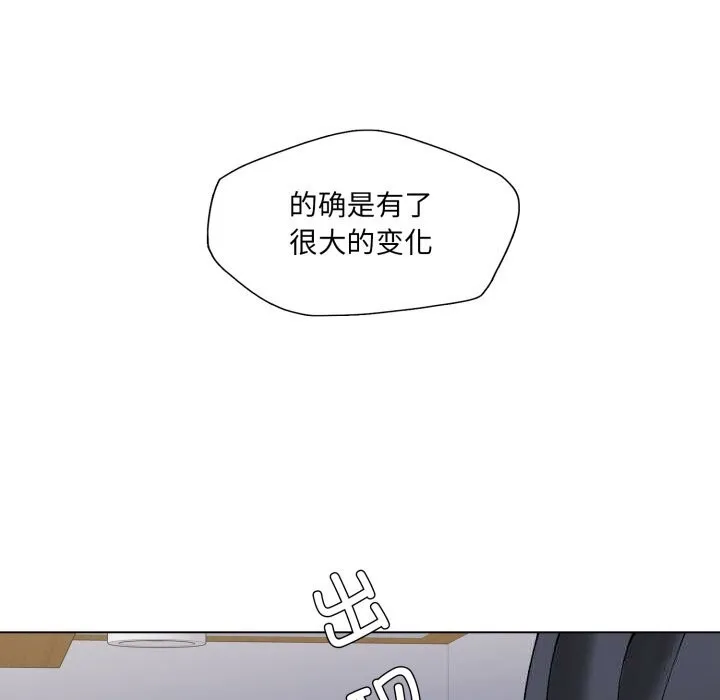 了不起的她 - 第80話 - page 9