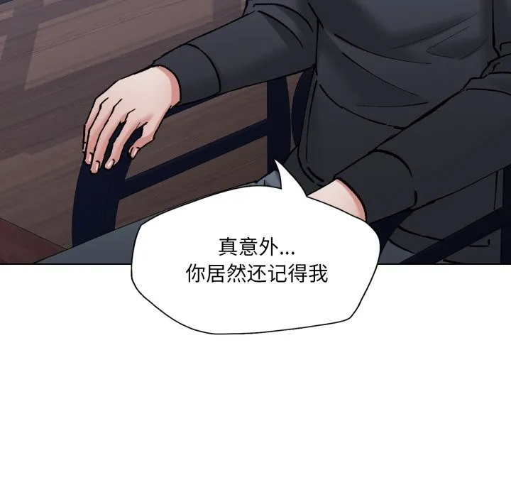 了不起的她 - 第80話 - page 19