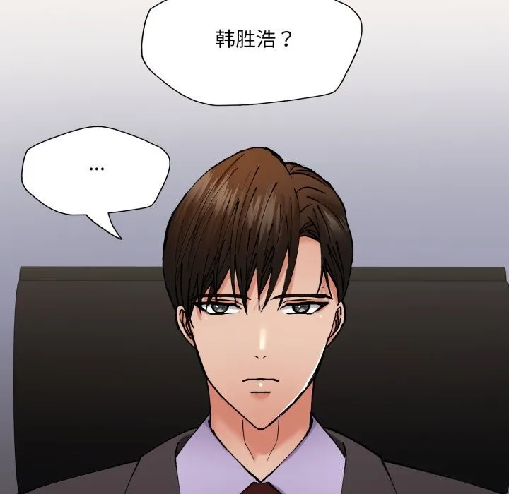 了不起的她 - 第80話 - page 25