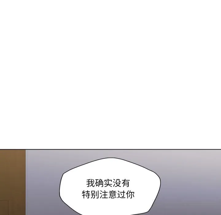 了不起的她 - 第80話 - page 27