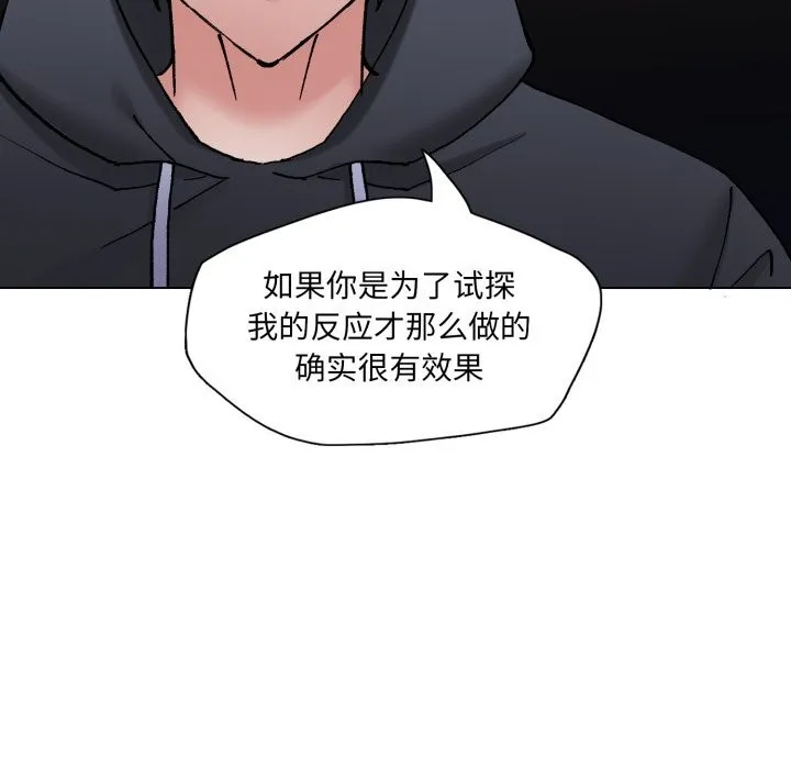了不起的她 - 第80話 - page 37