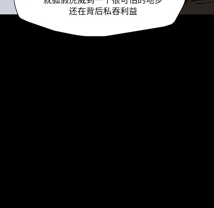 了不起的她 - 第80話 - page 46