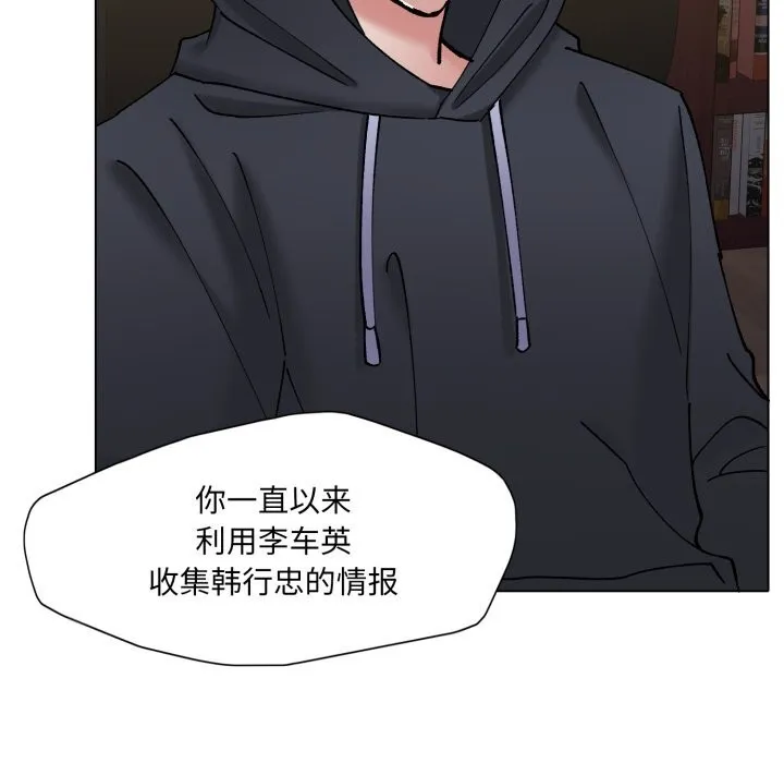 了不起的她 - 第80話 - page 61