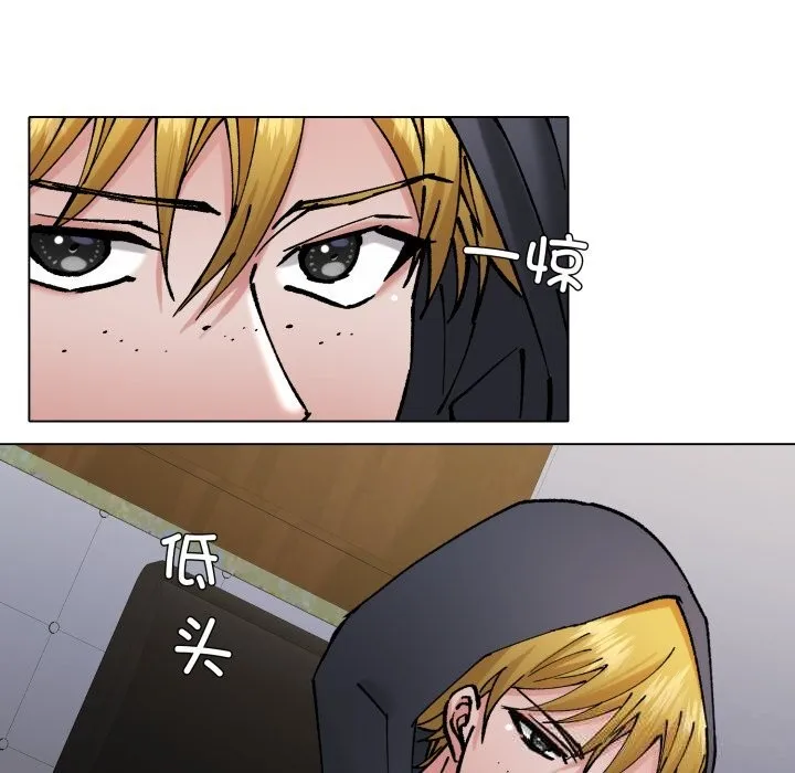 了不起的她 - 第80話 - page 67