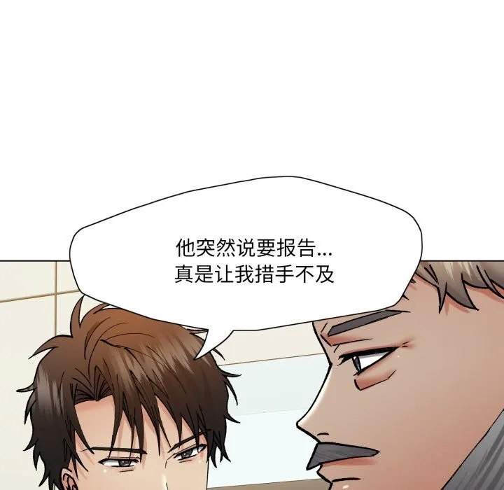 了不起的她 - 第80話 - page 74