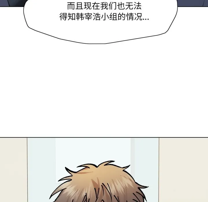 了不起的她 - 第80話 - page 78