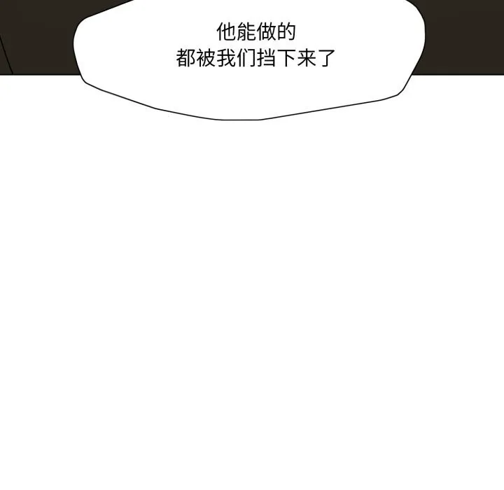 了不起的她 - 第80話 - page 80