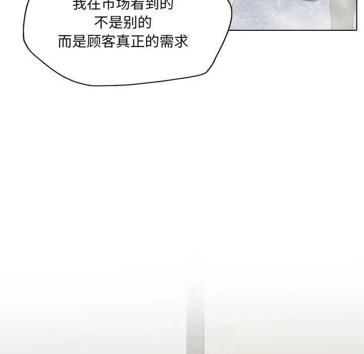 了不起的她 - 第80話 - page 116