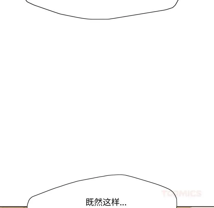 了不起的她 - 第80話 - page 129