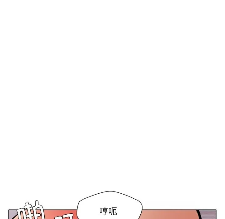 了不起的她 - 第80話 - page 143