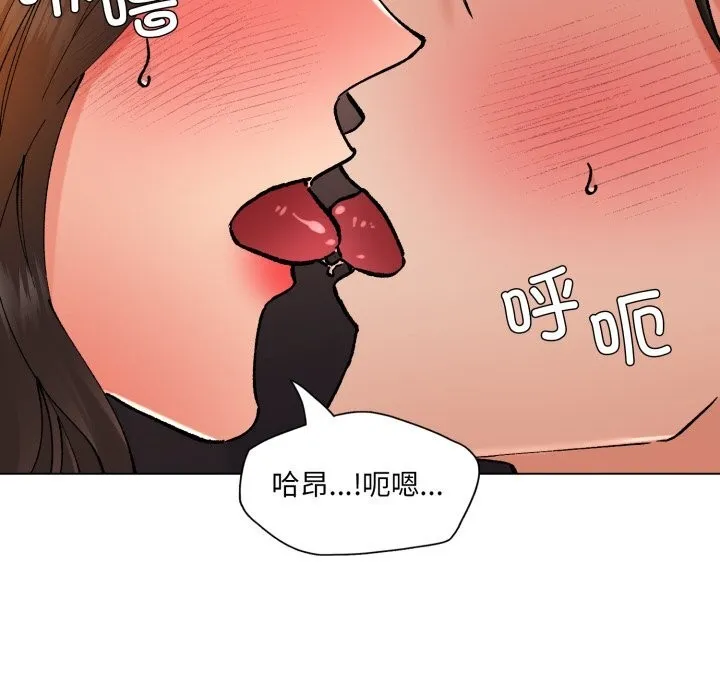 了不起的她 - 第80話 - page 151
