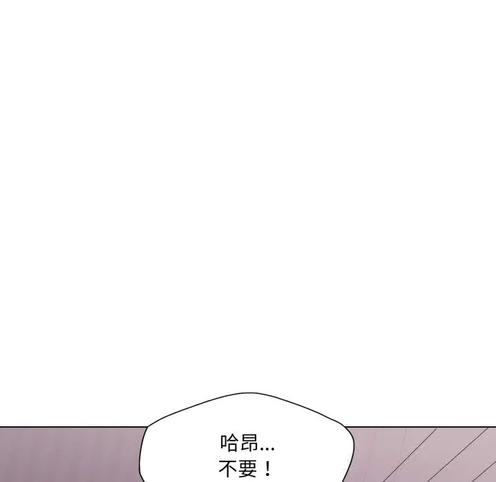 了不起的她 - 第80話 - page 160