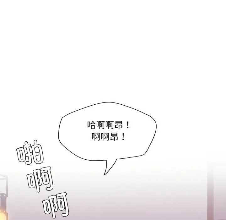 了不起的她 - 第80話 - page 163