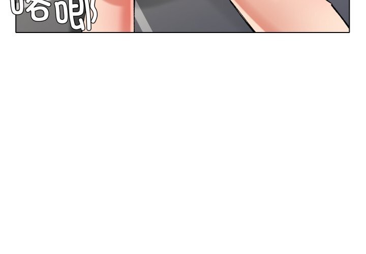 了不起的她 - 第82話 - page 2