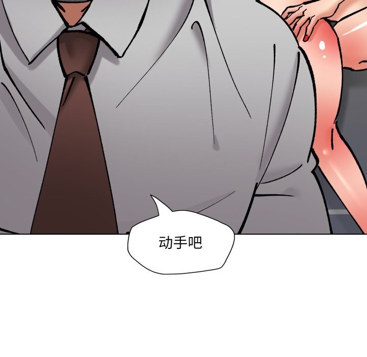 了不起的她 - 第82話 - page 10