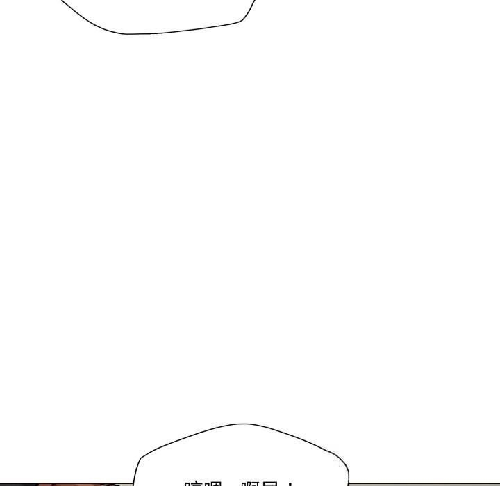 了不起的她 - 第82話 - page 18