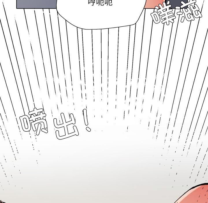 了不起的她 - 第82話 - page 25