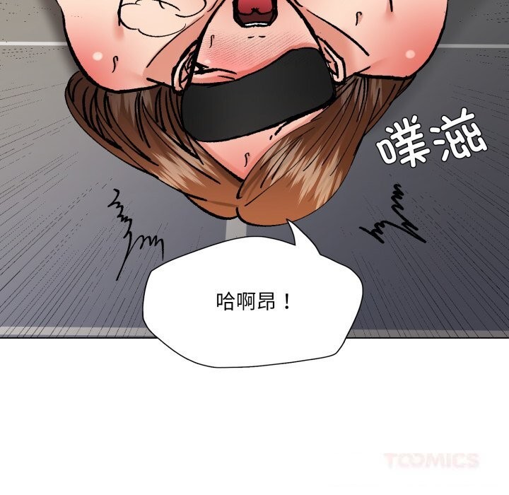 了不起的她 - 第82話 - page 27