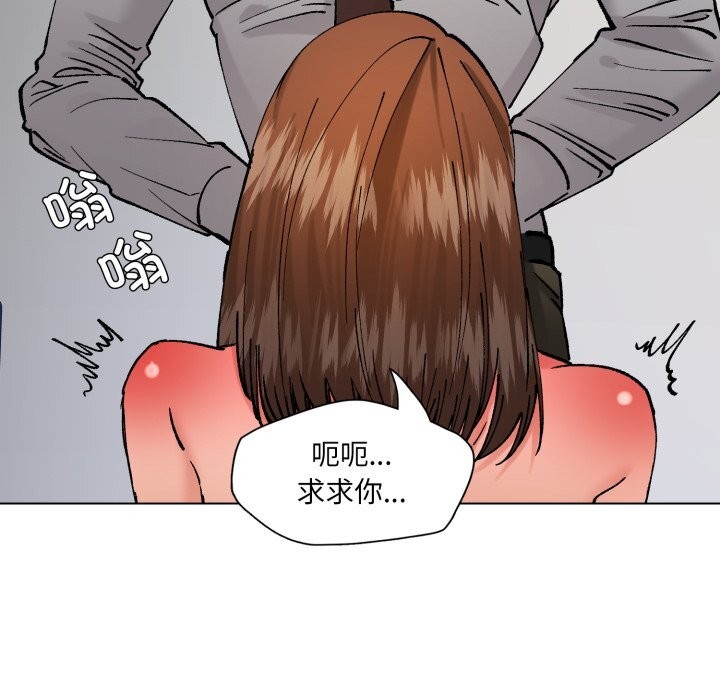 了不起的她 - 第82話 - page 38