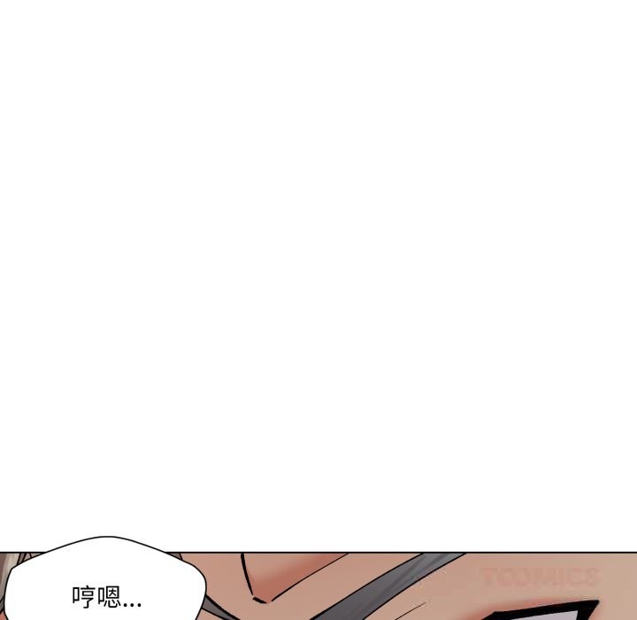 了不起的她 - 第82話 - page 39