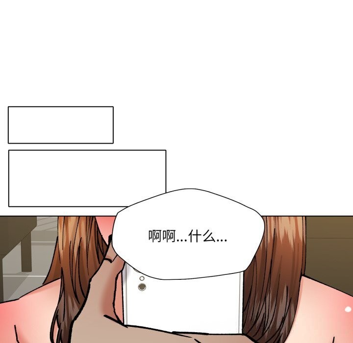 了不起的她 - 第82話 - page 43