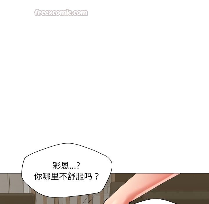 了不起的她 - 第82話 - page 56