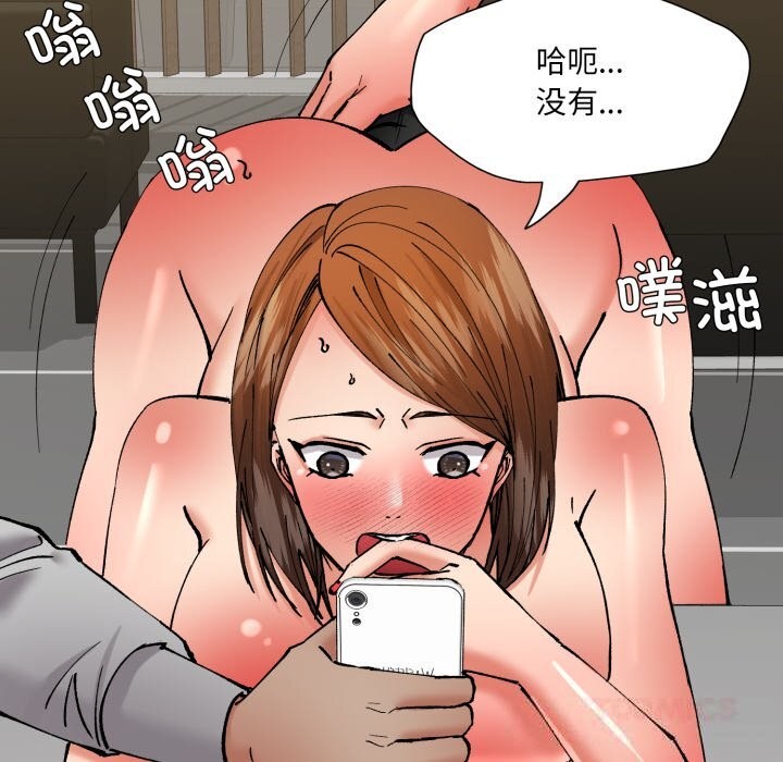 了不起的她 - 第82話 - page 57