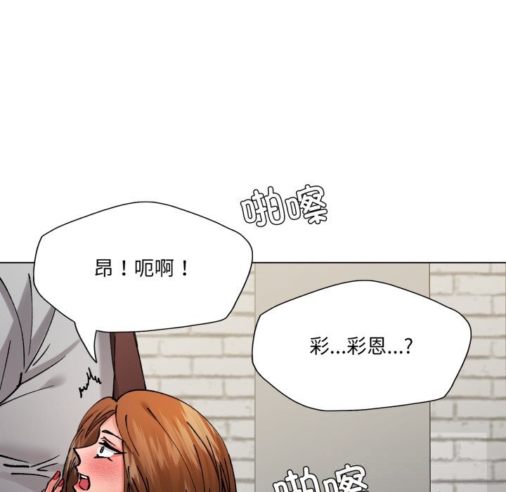 了不起的她 - 第82話 - page 60