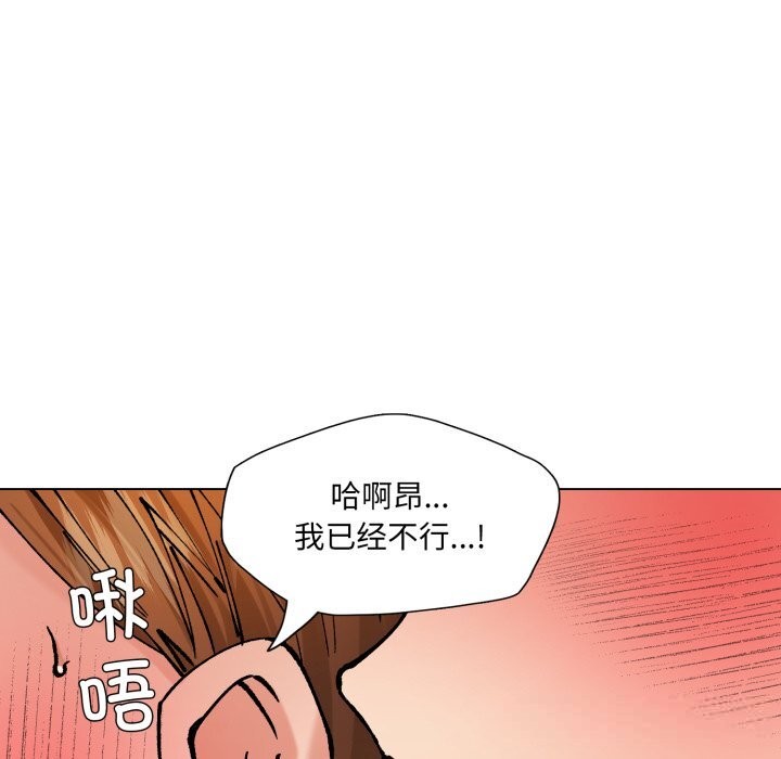 了不起的她 - 第82話 - page 68