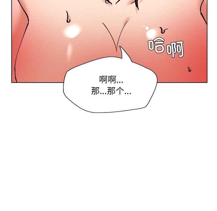 了不起的她 - 第82話 - page 74
