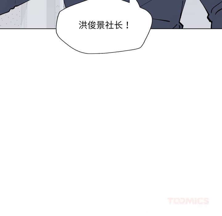 了不起的她 - 第82話 - page 81