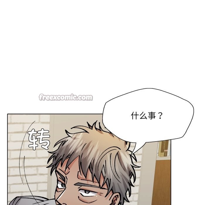 了不起的她 - 第82話 - page 84