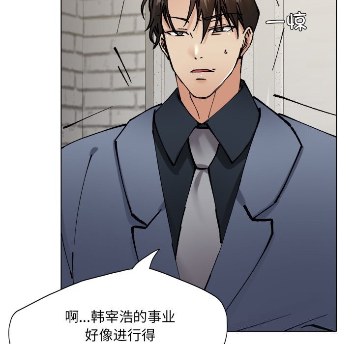 了不起的她 - 第82話 - page 86