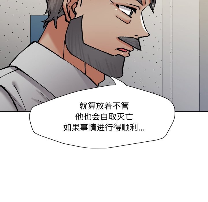 了不起的她 - 第82話 - page 92