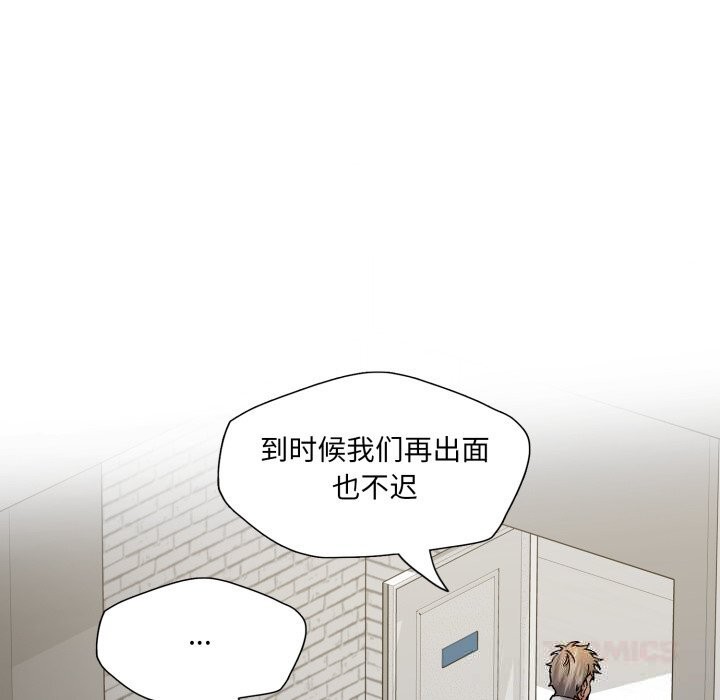了不起的她 - 第82話 - page 93