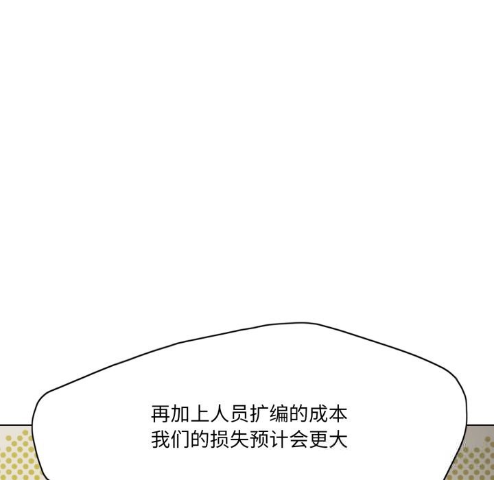 了不起的她 - 第82話 - page 113