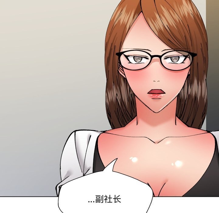 了不起的她 - 第82話 - page 116