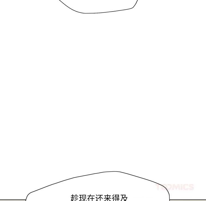 了不起的她 - 第82話 - page 117