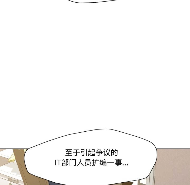 了不起的她 - 第82話 - page 122