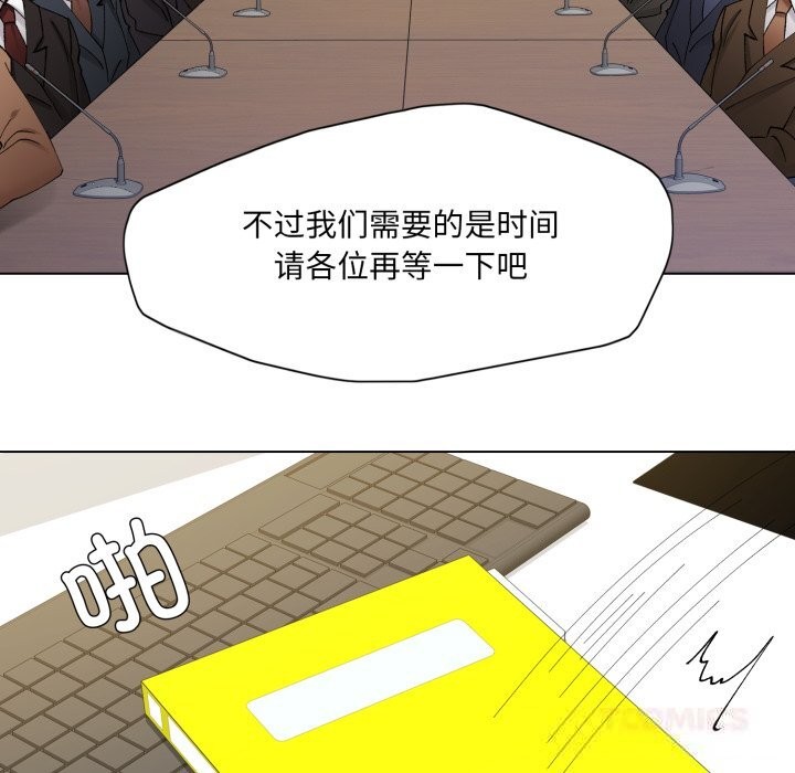 了不起的她 - 第82話 - page 129