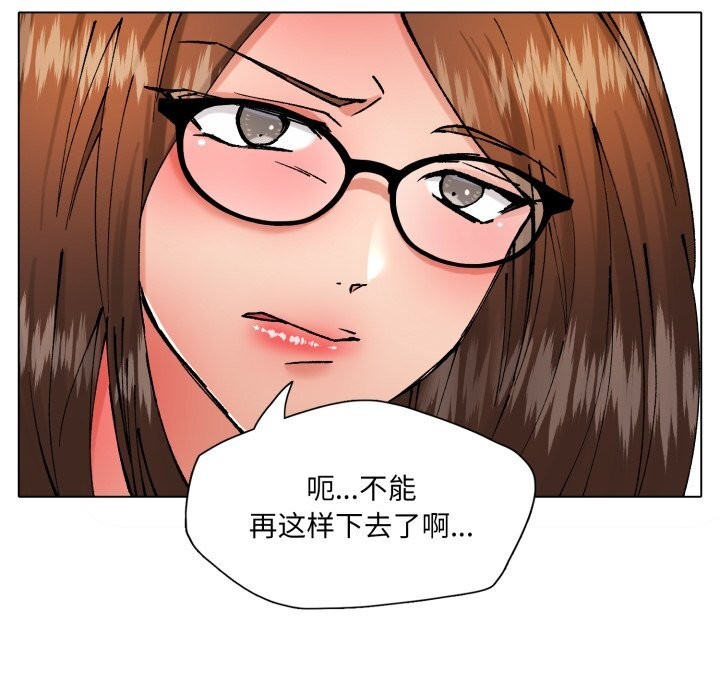 了不起的她 - 第82話 - page 133