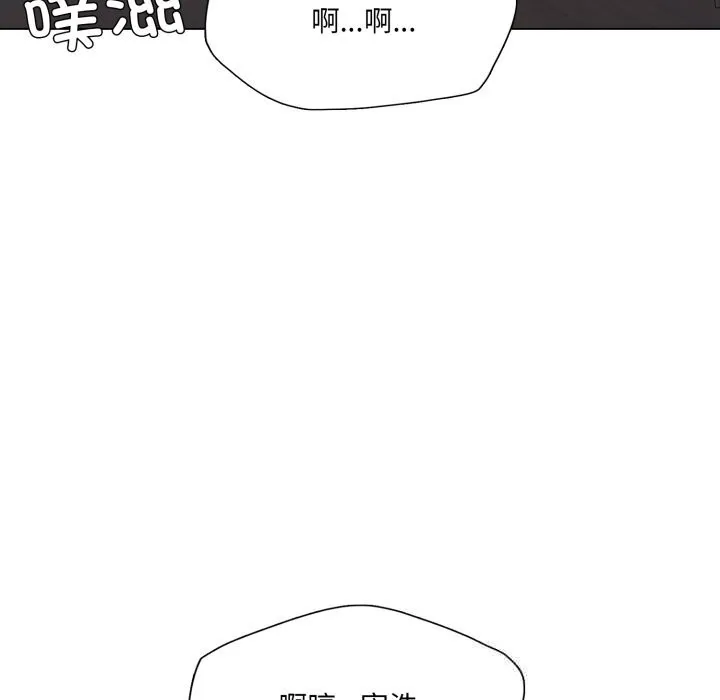了不起的她 - 第77話 - page 5